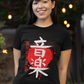 T-SHIRTS FEMMES KANJI MUSIC INK NOIR